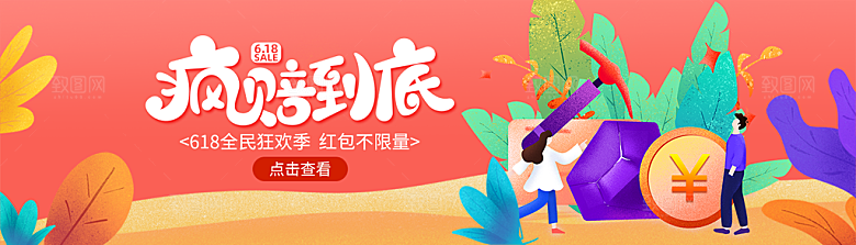 投资理财促销活动banner