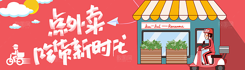 投资理财促销活动banner