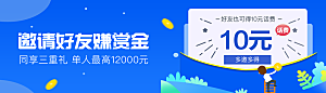 投资理财促销活动banner