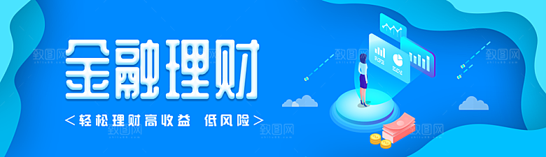 投资理财促销活动banner