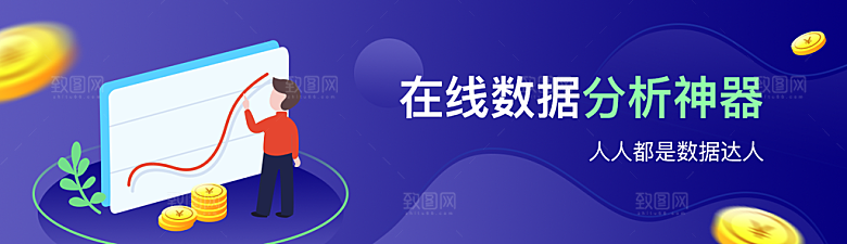 投资理财促销活动banner