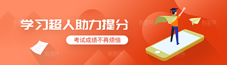 教育培训banner