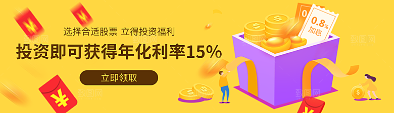 投资理财促销活动banner