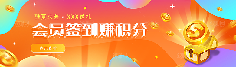 投资理财促销活动banner