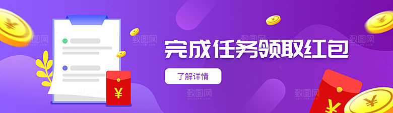 投资理财促销活动banner