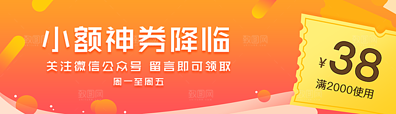 投资理财促销活动banner