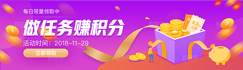 投资理财促销活动banner