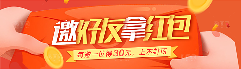 投资理财促销活动banner
