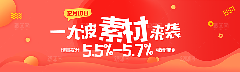 会员福利银行促销活动banner