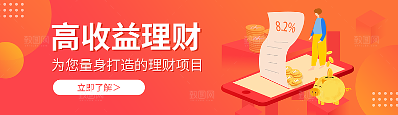 会员福利银行促销活动banner