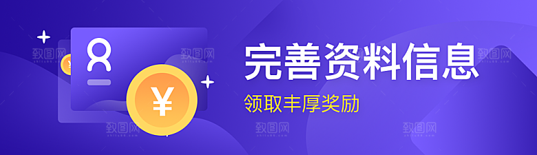 会员福利银行促销活动banner
