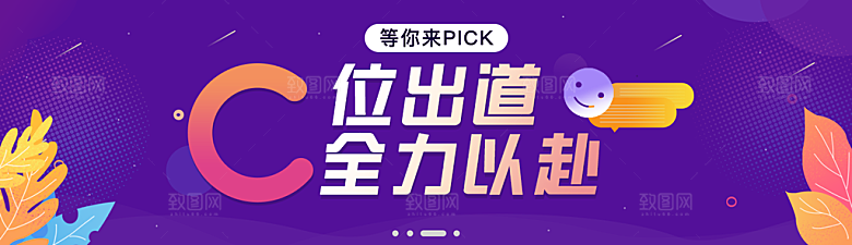 会员福利银行促销活动banner