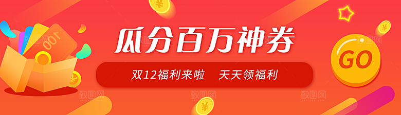 会员福利银行促销活动banner