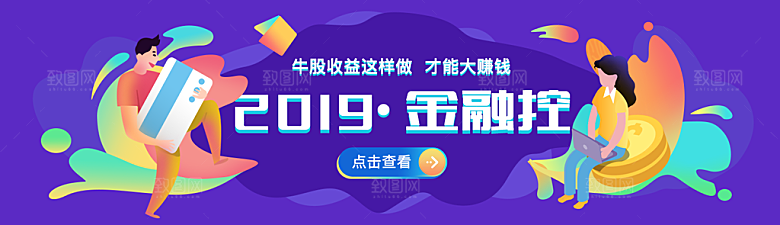 企业公司活动banner