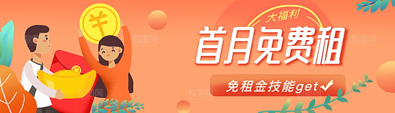 企业公司活动banner