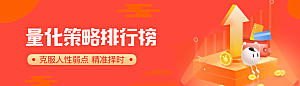 企业公司活动banner