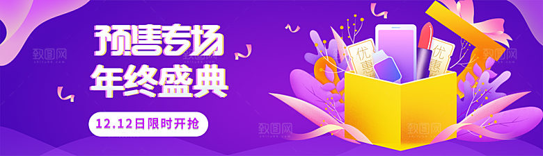 企业公司活动banner