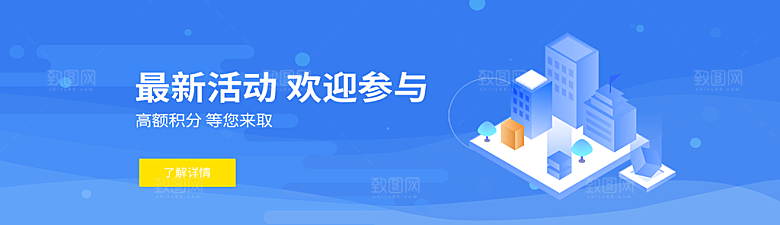 企业公司活动banner
