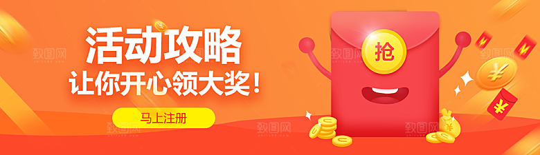企业公司活动banner