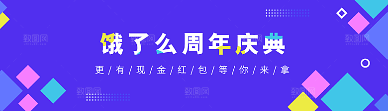 企业公司活动banner