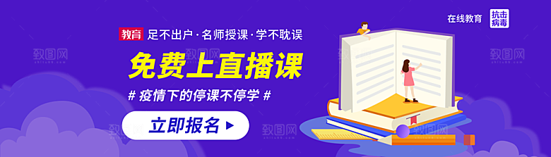 教育培训banner