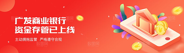 会员福利银行促销活动banner