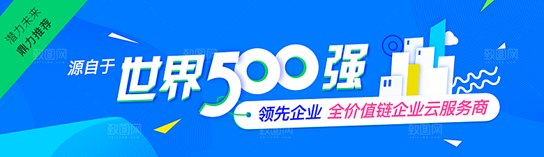 企业公司活动banner