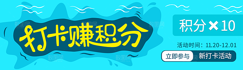 企业公司活动banner