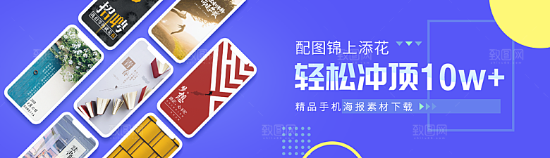 企业公司活动banner