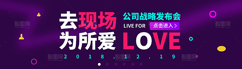 企业公司活动banner