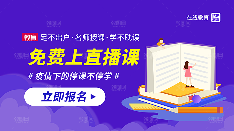 教育培训banner
