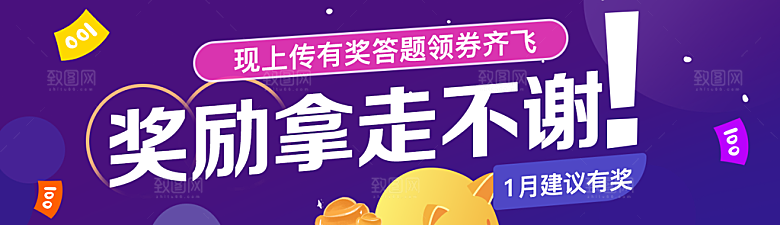 活动金融banner