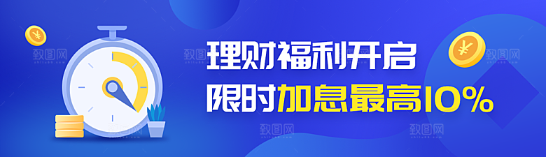 活动金融banner