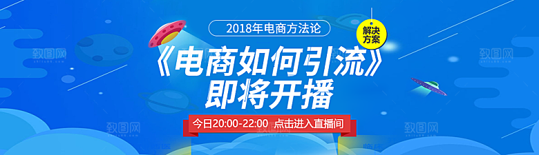 活动金融banner