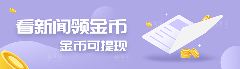 活动金融banner