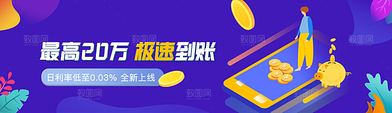 活动金融banner