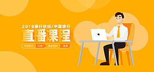 活动金融banner