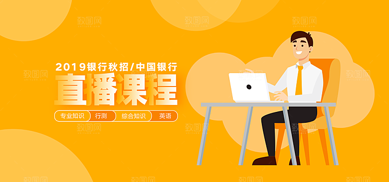 活动金融banner