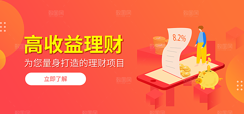 活动金融banner