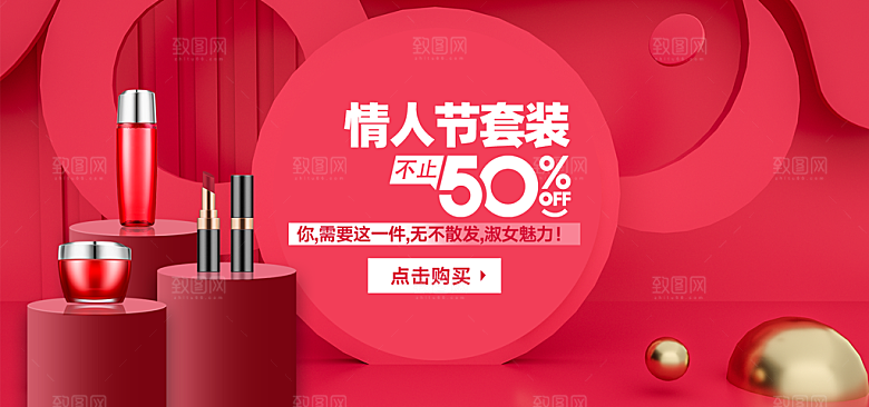 活动金融banner