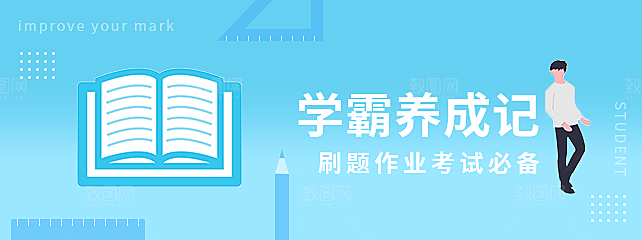 教育培训banner