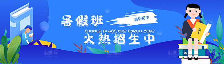 教育培训banner