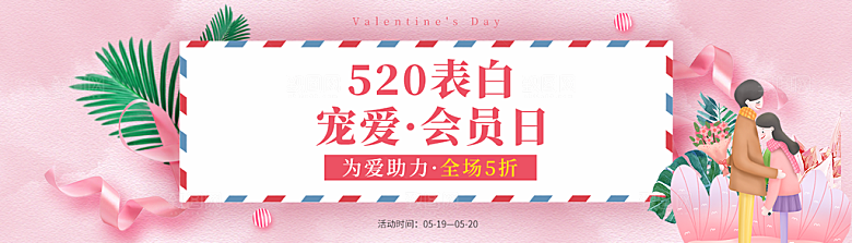 节日活动banner