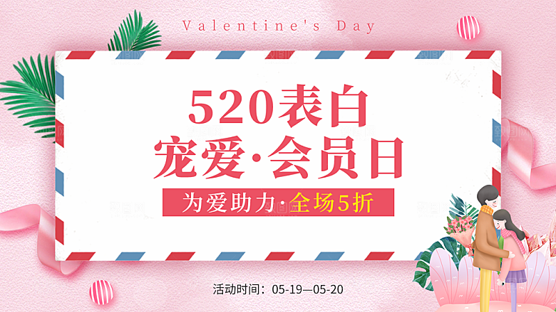 节日活动banner