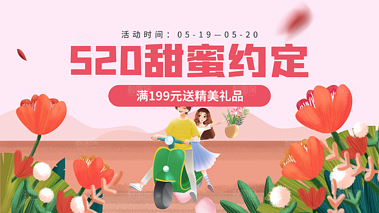节日活动banner