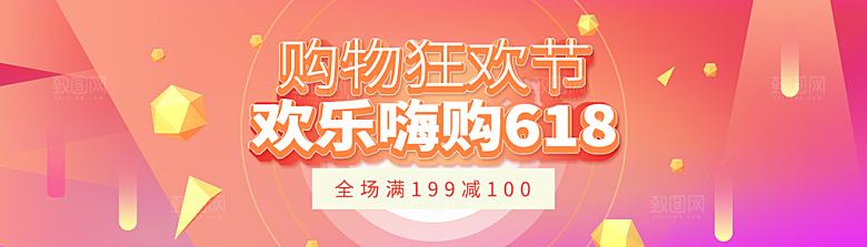 节日活动banner