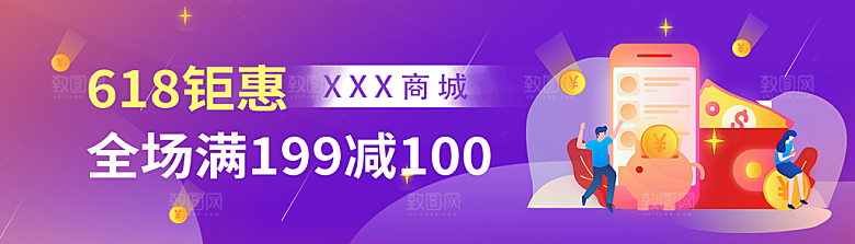 节日活动banner