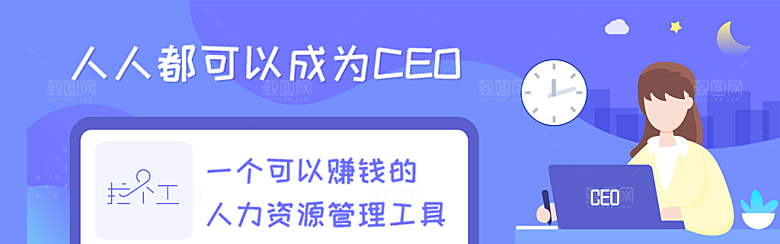 招聘banner