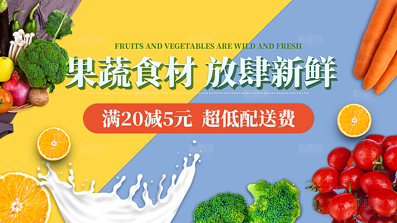 节日活动banner