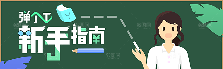 招聘banner